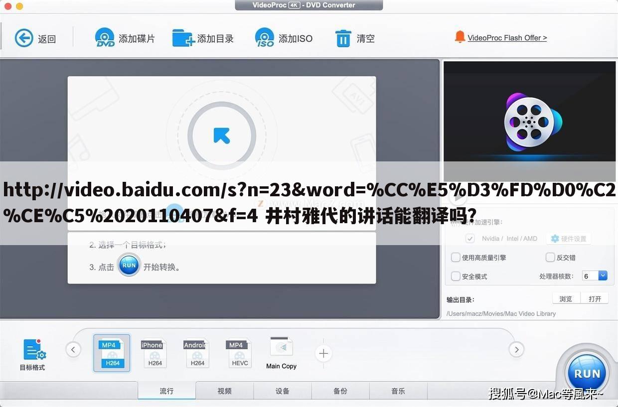 http://video.baidu.com/s?n=23&word=%CC%E5%D3%FD%D0%C2%CE%C5%2020110407&f=4 井村雅代的讲话能翻译吗？